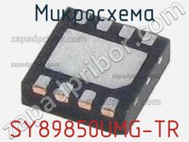 Микросхема SY89850UMG-TR фото 1