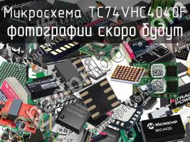 Микросхема TC74VHC4040F фото 1