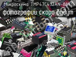 Микросхема TMP47C432AN-8641 фото 1