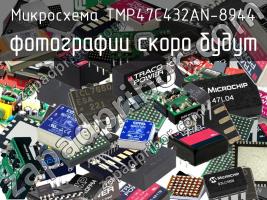 Микросхема TMP47C432AN-8944 фото 1