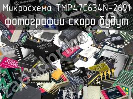 Микросхема TMP47C634N-2691 фото 1