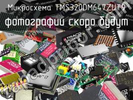 Микросхема TMS320DM647ZUT9 фото 1