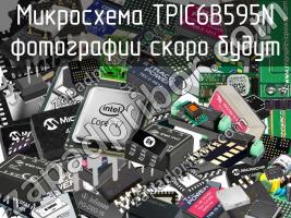 Микросхема TPIC6B595N фото 1