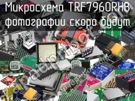 Микросхема TRF7960RHB фото 1