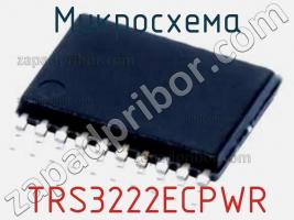 Микросхема TRS3222ECPWR фото 1