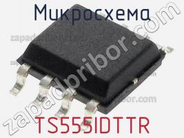 Микросхема TS555IDTTR фото 1