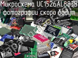 Микросхема UC1526AL883B фото 1