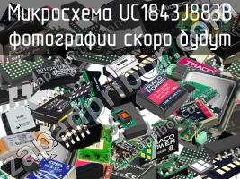 Микросхема UC1843J883B фото 1