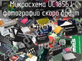 Микросхема UC1856J фото 1