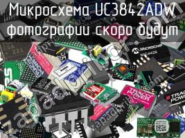 Микросхема UC3842ADW фото 1