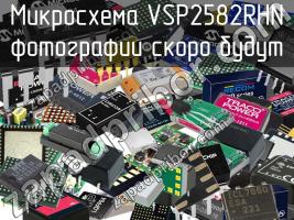 Микросхема VSP2582RHN фото 1