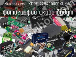 Микросхема XDPE12284C0000XUMA1 фото 1