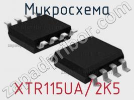 Микросхема XTR115UA/2K5 фото 1