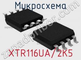 Микросхема XTR116UA/2K5 фото 1