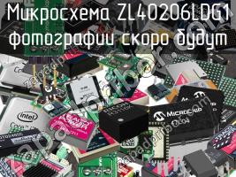 Микросхема ZL40206LDG1 фото 1