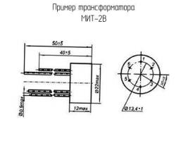 МИТ-2В фото 1