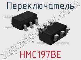 Переключатель HMC197BE фото 1