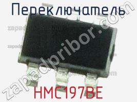 Переключатель HMC197BE фото 2