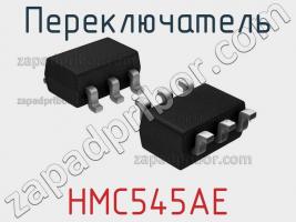 Переключатель HMC545AE фото 1