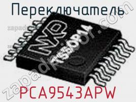 Переключатель PCA9543APW фото 1