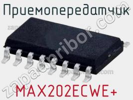 Приемопередатчик MAX202ECWE+ фото 1