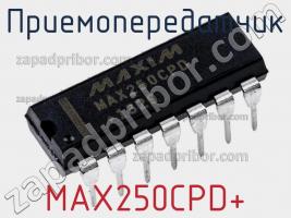 Приемопередатчик MAX250CPD+ фото 3