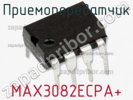 Приемопередатчик MAX3082ECPA+ фото 2