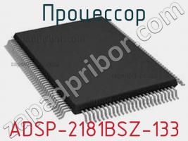 Процессор ADSP-2181BSZ-133 фото 1