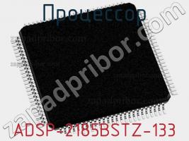 Процессор ADSP-2185BSTZ-133 фото 1