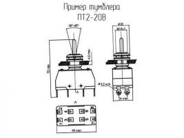 ПТ2-20В фото 2