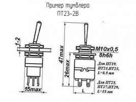 ПТ23-2В фото 1