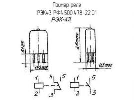 РЭК43 РФ4.500.478-22.01 фото 2