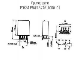 РЭК61 РВИМ.647611.008-01 фото 1