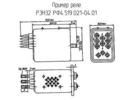 РЭН32 РФ4.519.021-04.01 фото 2