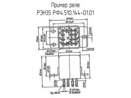 РЭН35 РФ4.510.144-01.01 фото 2