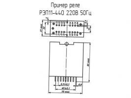 РЭП11-440 220В 50Гц фото 1