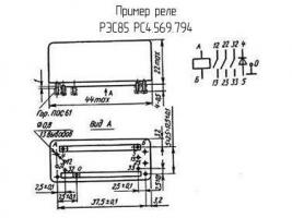 РЭС85 РС4.569.794 фото 1