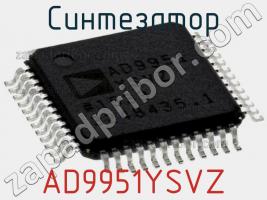 Синтезатор AD9951YSVZ фото 2