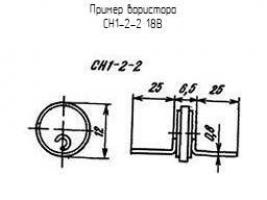 СН1-2-2 18В фото 1