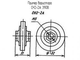 СН2-2А 390В фото 1