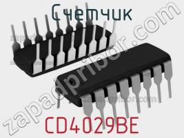 Счетчик CD4029BE фото 1