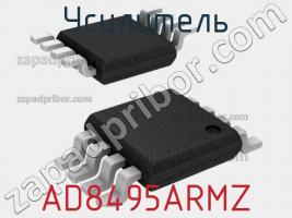 Усилитель AD8495ARMZ фото 1