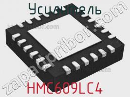 Усилитель HMC609LC4 фото 1