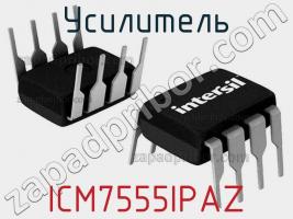 Усилитель ICM7555IPAZ фото 2