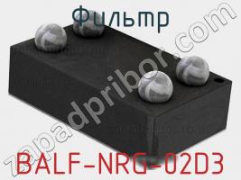 Фильтр BALF-NRG-02D3 фото 1