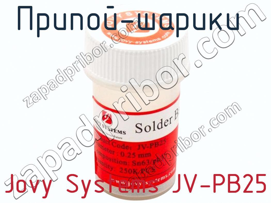 Jovy Systems JV-PB25 - Припой-шарики - фотография. Увеличить. Jovy Systems JV-PB25 - Припой-шарики - фотография.