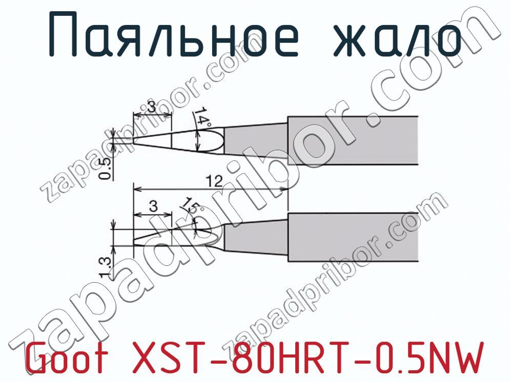Goot XST-80HRT-0.5NW - Паяльное жало - фотография. Увеличить. Goot XST-80HRT-0.5NW - Паяльное жало - фотография.