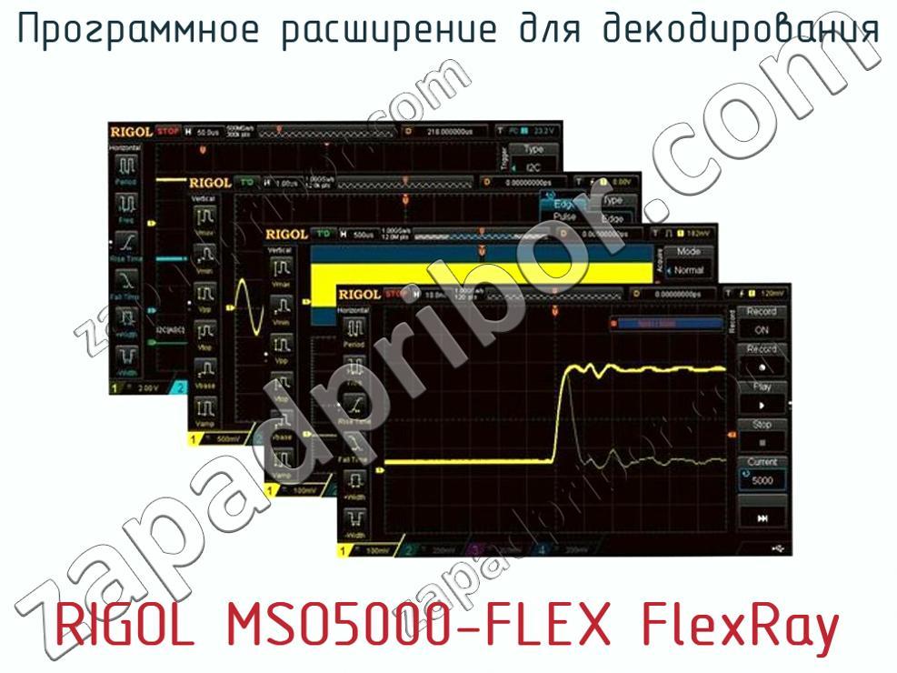 RIGOL MSO5000-FLEX FlexRay - Программное расширение для декодирования - фотография. Увеличить. RIGOL MSO5000-FLEX FlexRay - Программное расширение для декодирования - фотография.