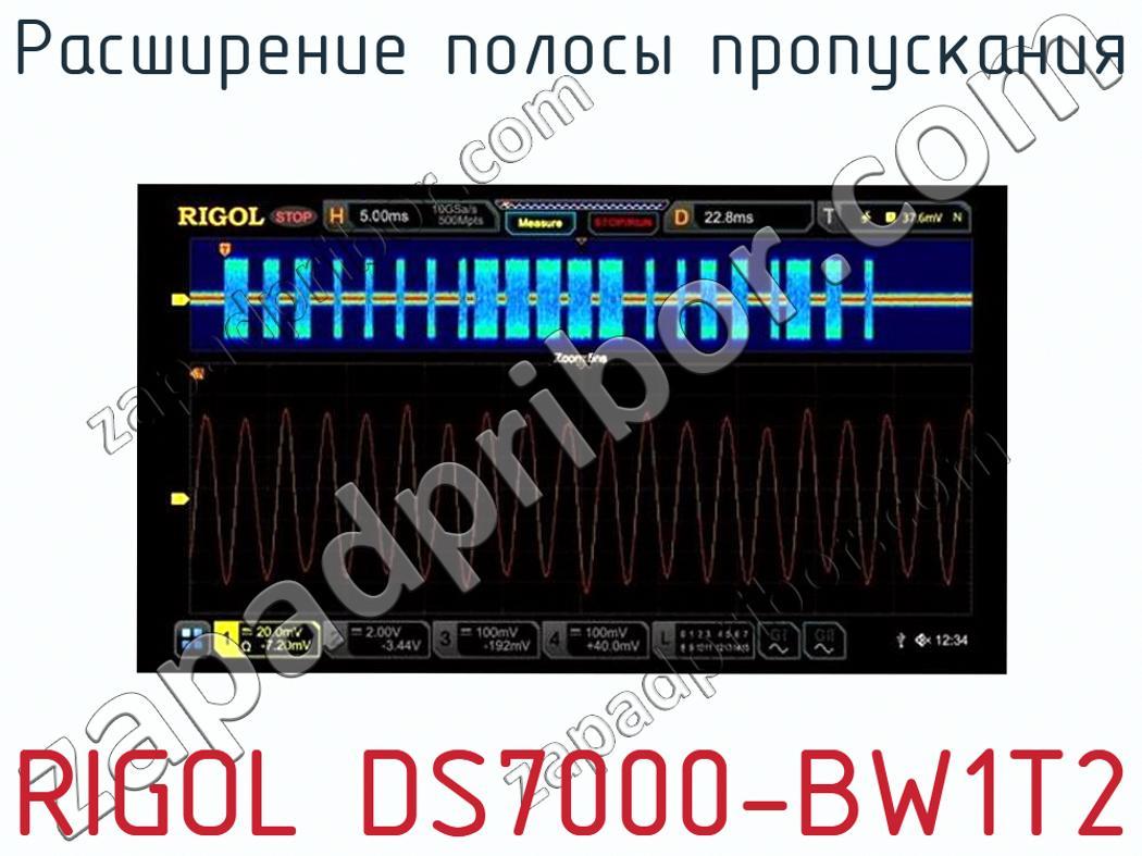 RIGOL DS7000-BW1T2 - Расширение полосы пропускания - фотография. Увеличить. RIGOL DS7000-BW1T2 - Расширение полосы пропускания - фотография.