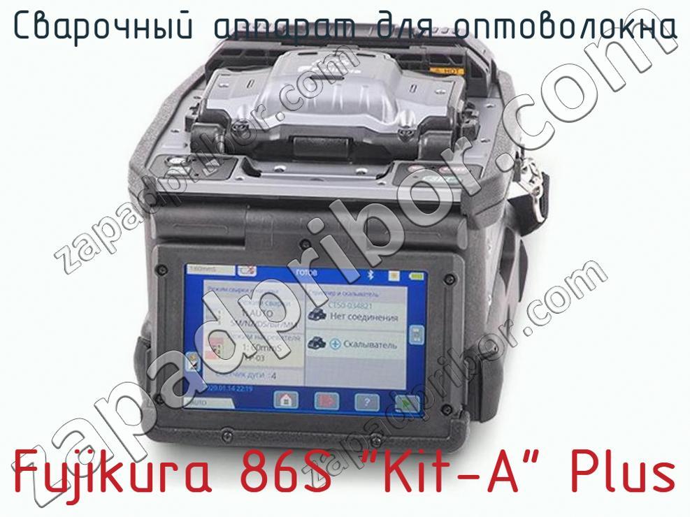 Fujikura 86S Kit-A Plus - Сварочный аппарат для оптоволокна - фотография. Увеличить. Fujikura 86S Kit-A Plus - Сварочный аппарат для оптоволокна - фотография.
